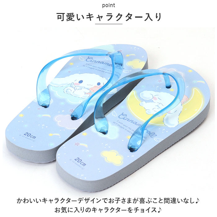 ビーチサンダル 通販ビーチサンダル キッズ かかと付き サンダル ビーサン キャラクター グッズ ゴムバンド付き 子供 草履 SKATER スケーター こども 子ども 男 | スケーター | 05