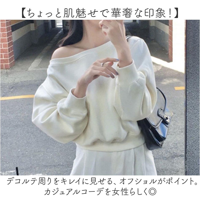 オフショルダー トップス 長袖 通販 肩出し スウェット トレーナー オフショル ワンショル ワンショルダー 秋 冬 大人 レディース クロップド丈 オフショルダー |  | 04
