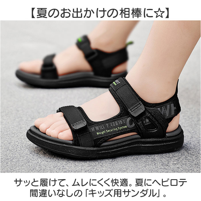 サンダル キッズ 男の子 通販 キッズサンダル 子供 子ども用 子ども ビーチサンダル 女の子 ビーチ 海 アウトドア キャンプ スポーツサンダル サンダル |  | 01