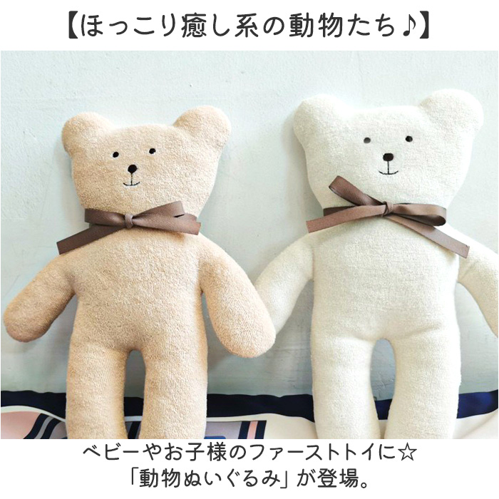 ファーストトイ ぬいぐるみ 通販 新生児 ベビー おもちゃ 動物 アニマル 男の子 女の子 赤ちゃん もこもこ やわらかい 動物ぬいぐるみ キッズ ファーストトイ | BACKYARD FAMILY | 07