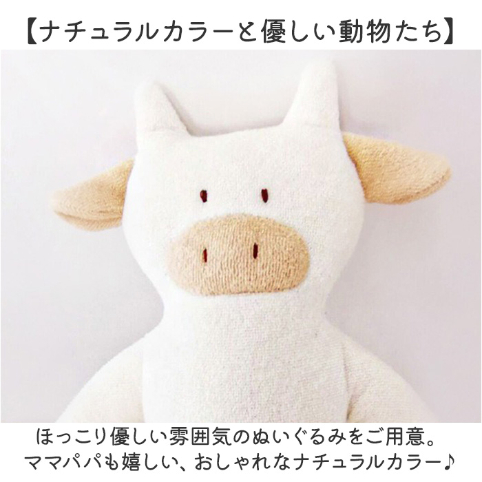 ファーストトイ ぬいぐるみ 通販 新生児 ベビー おもちゃ 動物 アニマル 男の子 女の子 赤ちゃん もこもこ やわらかい 動物ぬいぐるみ キッズ ファーストトイ | BACKYARD FAMILY | 08