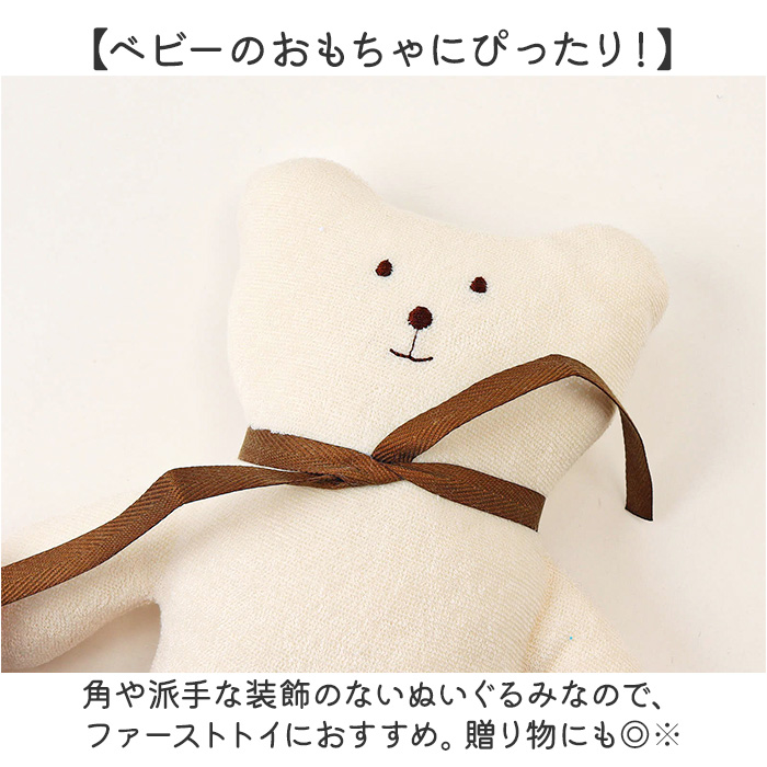 ファーストトイ ぬいぐるみ 通販 新生児 ベビー おもちゃ 動物 アニマル 男の子 女の子 赤ちゃん もこもこ やわらかい 動物ぬいぐるみ キッズ ファーストトイ | BACKYARD FAMILY | 09