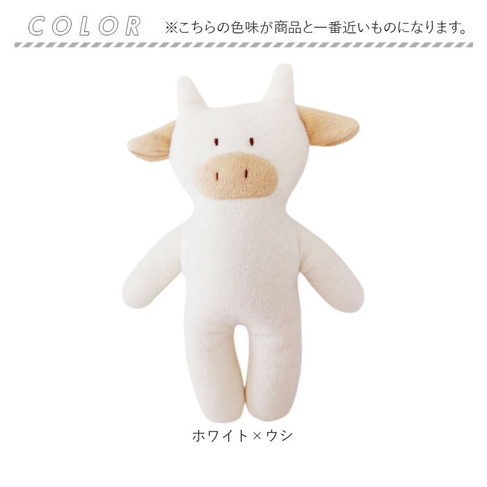 ファーストトイ ぬいぐるみ 通販 新生児 ベビー おもちゃ 動物 アニマル 男の子 女の子 赤ちゃん もこもこ やわらかい 動物ぬいぐるみ キッズ ファーストトイ | BACKYARD FAMILY | 15
