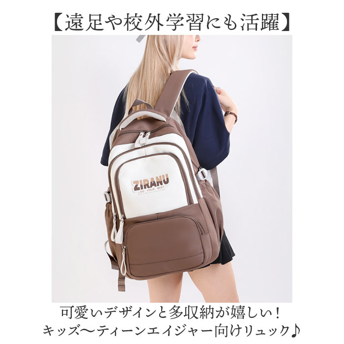 リュック リュックサック A4 通販 キッズリュック 大容量 スクールバッグ 学校 中学生 遠足 小学生 通学 バックパック おしゃれ かわいい 修学旅行 リュック | BACKYARD FAMILY | 06