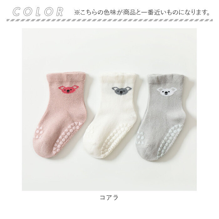 ベビー 靴下 滑り止め 通販 ソックス キッズ くつ下 ベビーソックス 赤ちゃん 子供 ベビー用品 子ども 男の子 女の子 レッグウェア ガールズ ボーイズ ベビー | ブランド登録なし | 14