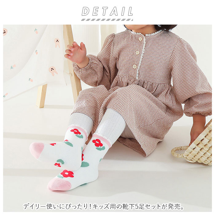 キッズ 通販キッズ 靴下 女の子 セット ソックス くつ下 ベビーソックス くつした 子ども 子供 ベビー用品 赤ちゃん ガールズ 5足セット レッグウェア  キッズ | ブランド登録なし | 05