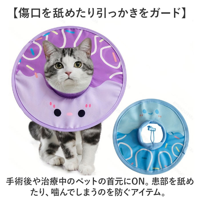 エリザベスカラー 猫用 犬用 通販 猫用エリザベスカラー 犬用エリザベスカラー エリザベス カラー 薄型 いぬ ねこ イヌ ネコ ペット エリザベスカラー | BACKYARD FAMILY | 07