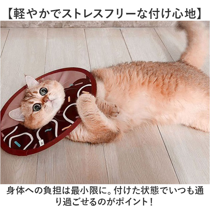 エリザベスカラー 猫用 犬用 通販 猫用エリザベスカラー 犬用エリザベスカラー エリザベス カラー 薄型 いぬ ねこ イヌ ネコ ペット エリザベスカラー | BACKYARD FAMILY | 08