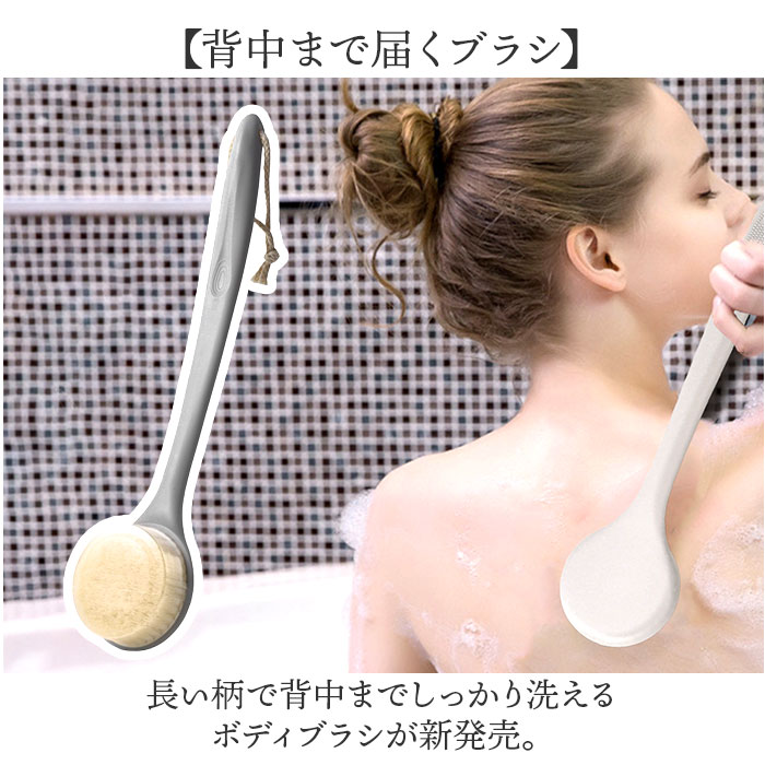 ボディブラシ 背中 通販 ブラシ ボディスポンジ 柔らかい 長い ロングブラシ ボディ お風呂 バスグッズ お風呂用品 バス用品 お風呂グッズ ボディブラシ |  | 01