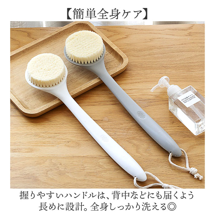 ボディブラシ 背中 通販 ブラシ ボディスポンジ 柔らかい 長い ロングブラシ ボディ お風呂 バスグッズ お風呂用品 バス用品 お風呂グッズ ボディブラシ |  | 02