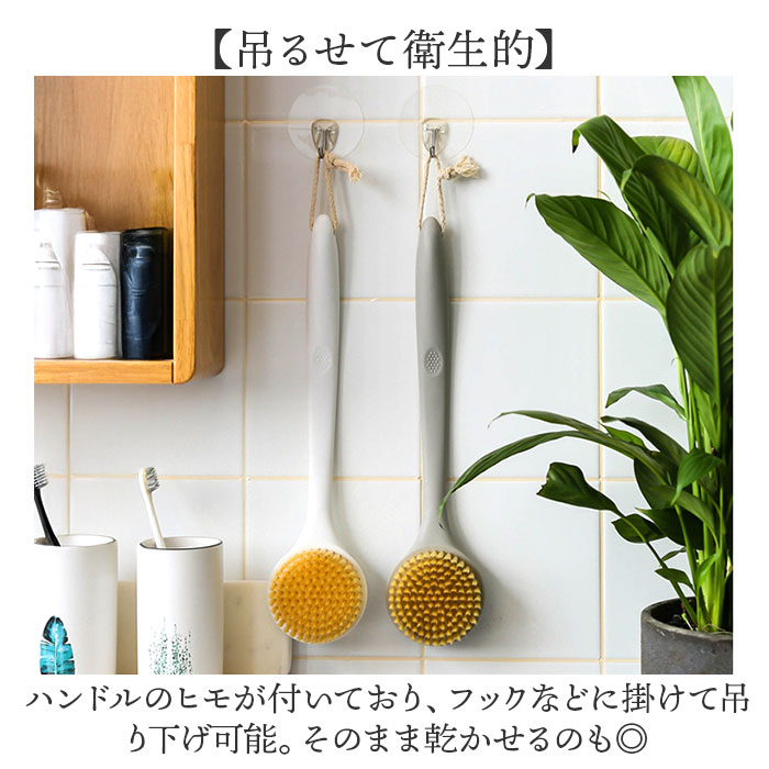 ボディブラシ 背中 通販 ブラシ ボディスポンジ 柔らかい 長い ロングブラシ ボディ お風呂 バスグッズ お風呂用品 バス用品 お風呂グッズ ボディブラシ |  | 06