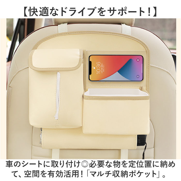 車内 収納ポケット 通販 カーシートバック収納袋 後部座席収納 シートバック 車内ゴミ箱 収納用品 車収納ポケット 車内収納袋 シートポケット かわいい 車 車内 |  | 01