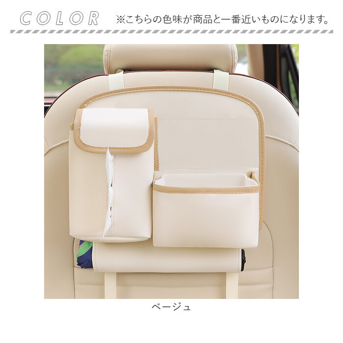 車内 収納ポケット 通販 カーシートバック収納袋 後部座席収納 シートバック 車内ゴミ箱 収納用品 車収納ポケット 車内収納袋 シートポケット かわいい 車 車内 |  | 10