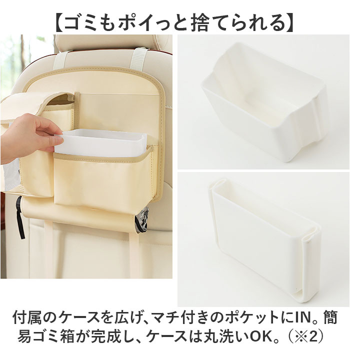 車内 収納ポケット 通販 カーシートバック収納袋 後部座席収納 シートバック 車内ゴミ箱 収納用品 車収納ポケット 車内収納袋 シートポケット かわいい 車 車内 |  | 05