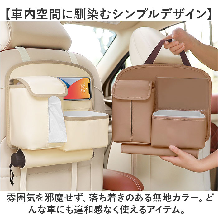 車内 収納ポケット 通販 カーシートバック収納袋 後部座席収納 シートバック 車内ゴミ箱 収納用品 車収納ポケット 車内収納袋 シートポケット かわいい 車 車内 |  | 07