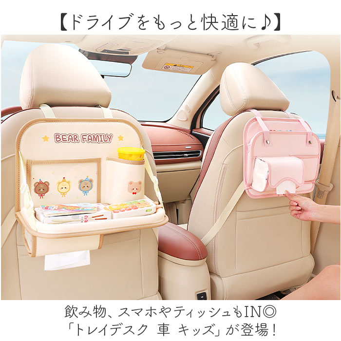 車内 収納ポケット 通販 カーシートバック収納袋 折りたたみ収納テーブル 後部座席収納 車内収納 ドリンクホルダー 収納用品 車収納ポケット 車内収納袋 車内 | BACKYARD FAMILY | 04