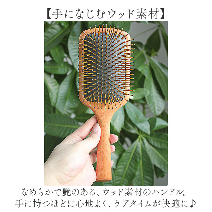 ヘアブラシ パドルブラシ 木製 通販 ブラシ くし ヘアーブラシ