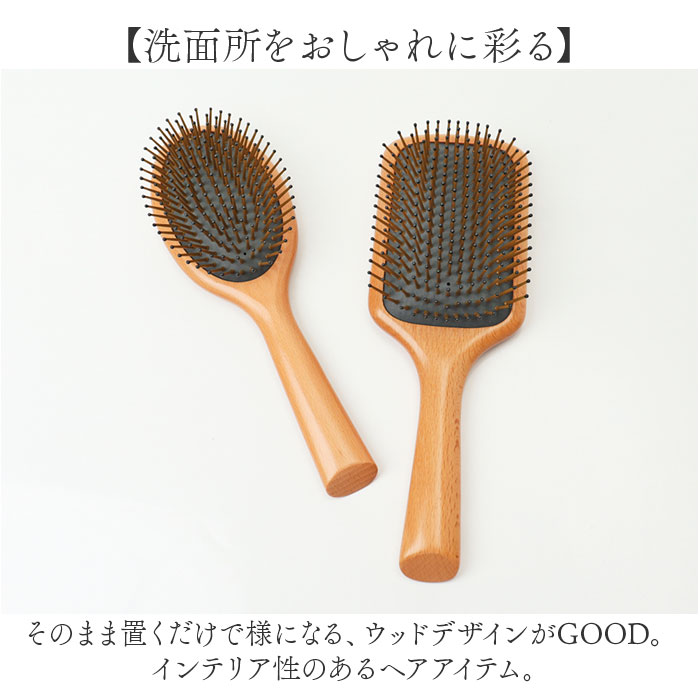 木製ヘアブラシ ヘアブラシ ヘアーブラシ 木製」の人気商品一覧 | 安い商品を通販