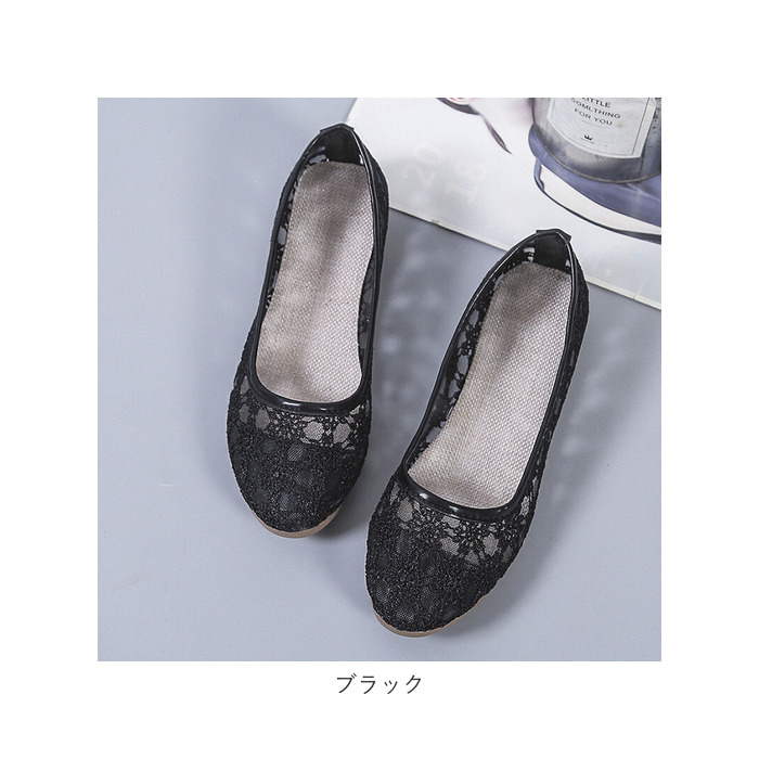 フラット 通販フラット パンプス 歩きやすい フラットパンプス レースパンプス フラットシューズ レース 透け感 ローヒール ラウンドトゥ 痛くない  フラット | ブランド登録なし | 12