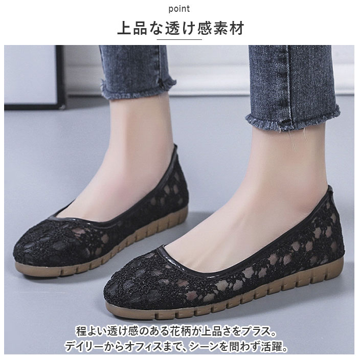 フラット 通販フラット パンプス 歩きやすい フラットパンプス レースパンプス フラットシューズ レース 透け感 ローヒール ラウンドトゥ 痛くない  フラット | ブランド登録なし | 05