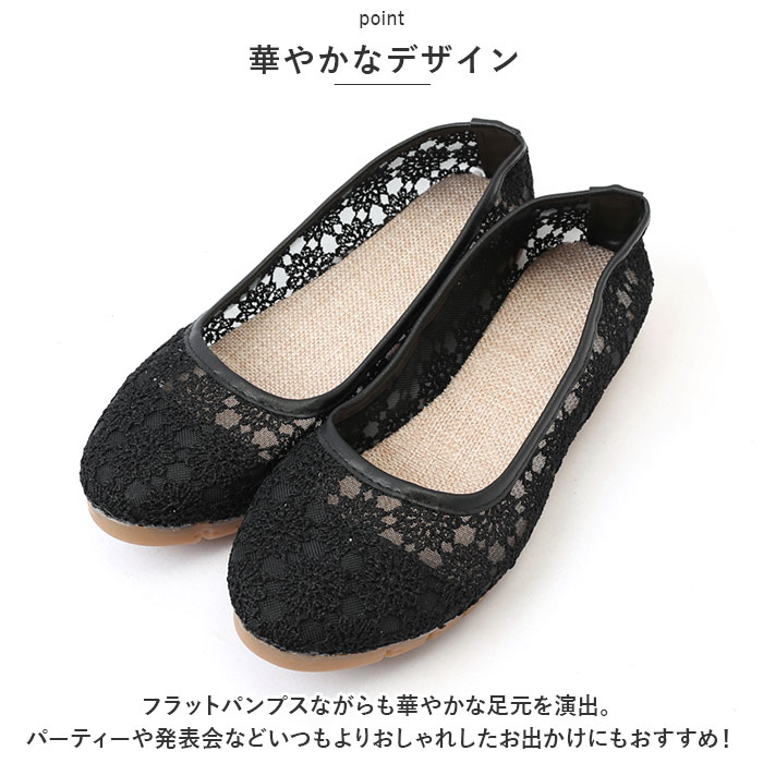 フラット 通販フラット パンプス 歩きやすい フラットパンプス レースパンプス フラットシューズ レース 透け感 ローヒール ラウンドトゥ 痛くない  フラット | ブランド登録なし | 08