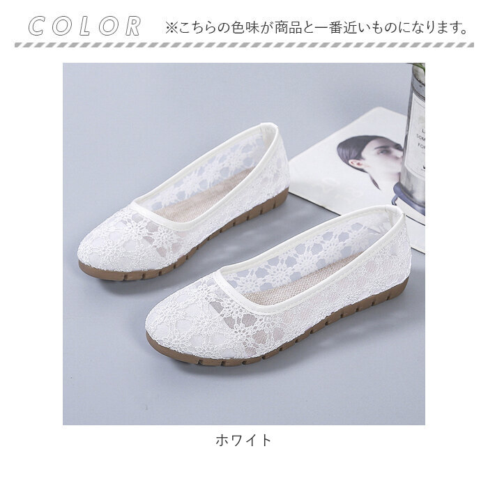フラット 通販フラット パンプス 歩きやすい フラットパンプス レースパンプス フラットシューズ レース 透け感 ローヒール ラウンドトゥ 痛くない  フラット | ブランド登録なし | 11
