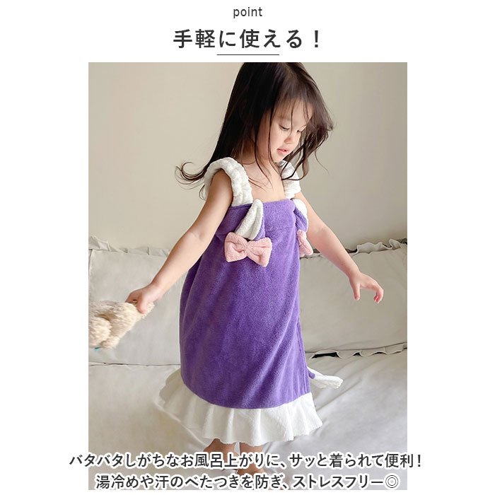 ラップタオル キッズ 通販 巻きタオル プールタオル お着替えタオル 着替え バスタオル バスドレス ラップドレス ドレスタオル 女の子 おんなのこ ラップタオル | ブランド登録なし | 05