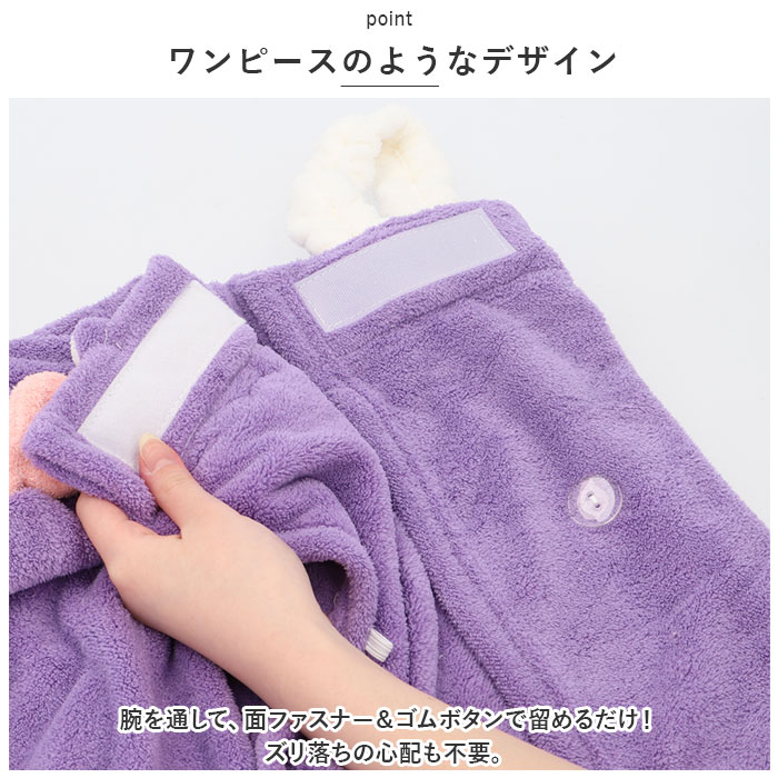 ラップタオル キッズ 通販 巻きタオル プールタオル お着替えタオル 着替え バスタオル バスドレス ラップドレス ドレスタオル 女の子 おんなのこ ラップタオル | ブランド登録なし | 10