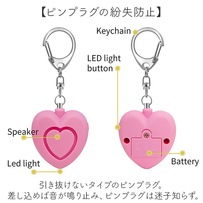 防犯ブザー キッズ 防犯アラーム 通販 防犯 ブザー 防犯ベル キーホルダー 防犯グッズ 警報ブザー 引っ張り式 LEDライト 小学生 子供 軽量 通学 防犯ブザー |  | 06