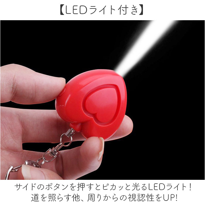 防犯ブザー キッズ 防犯アラーム 通販 防犯 ブザー 防犯ベル キーホルダー 防犯グッズ 警報ブザー 引っ張り式 LEDライト 小学生 子供 軽量 通学 防犯ブザー |  | 07