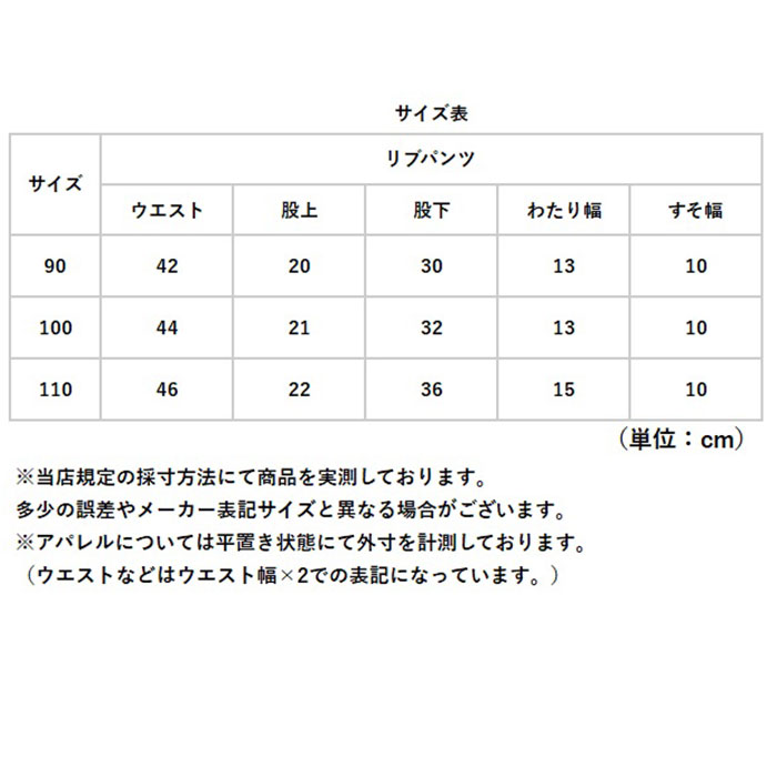 ストレッチパンツ キッズ 通販 リブパンツ ボトムス 長ズボン コットン素材 レギンス レギパン ロングパンツ パンツ ズボン 男の子 女の子  ストレッチパンツ |  | 12