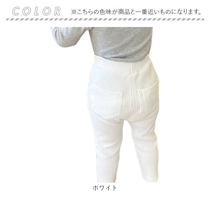 ストレッチパンツ キッズ 通販 リブパンツ ボトムス 長ズボン コットン素材 レギンス レギパン ロングパンツ パンツ ズボン 男の子 女の子  ストレッチパンツ |  | 13