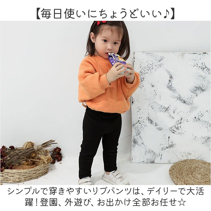 ストレッチパンツ キッズ 通販 リブパンツ ボトムス 長ズボン コットン素材 レギンス レギパン ロングパンツ パンツ ズボン 男の子 女の子  ストレッチパンツ |  | 02