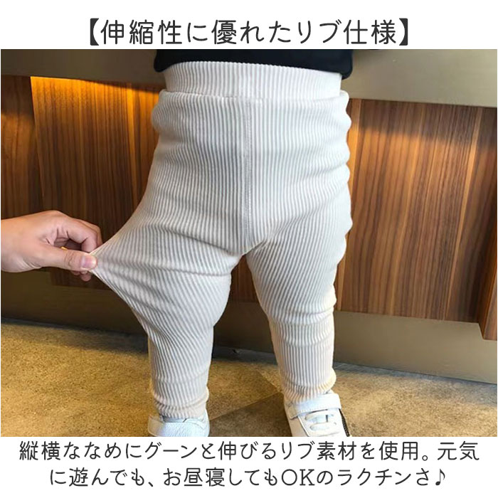 ストレッチパンツ キッズ 通販 リブパンツ ボトムス 長ズボン コットン素材 レギンス レギパン ロングパンツ パンツ ズボン 男の子 女の子  ストレッチパンツ |  | 03