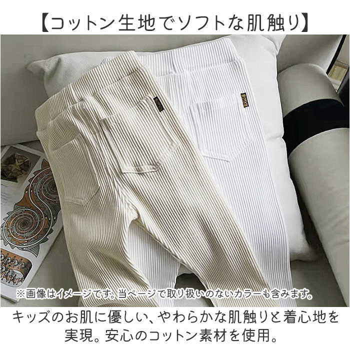 ストレッチパンツ キッズ 通販 リブパンツ ボトムス 長ズボン コットン素材 レギンス レギパン ロングパンツ パンツ ズボン 男の子 女の子  ストレッチパンツ |  | 04