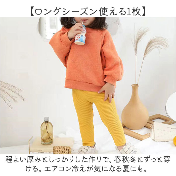 ストレッチパンツ キッズ 通販 リブパンツ ボトムス 長ズボン コットン素材 レギンス レギパン ロングパンツ パンツ ズボン 男の子 女の子  ストレッチパンツ |  | 05