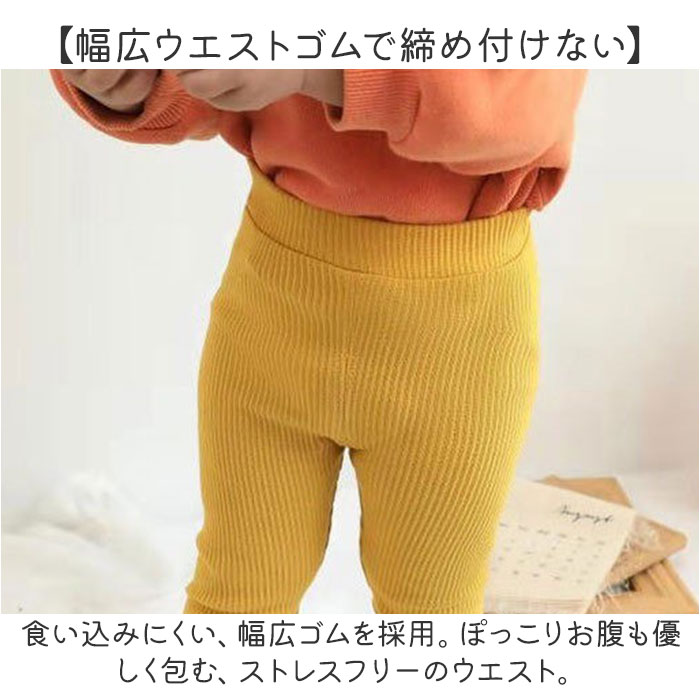 ストレッチパンツ キッズ 通販 リブパンツ ボトムス 長ズボン コットン素材 レギンス レギパン ロングパンツ パンツ ズボン 男の子 女の子  ストレッチパンツ |  | 06