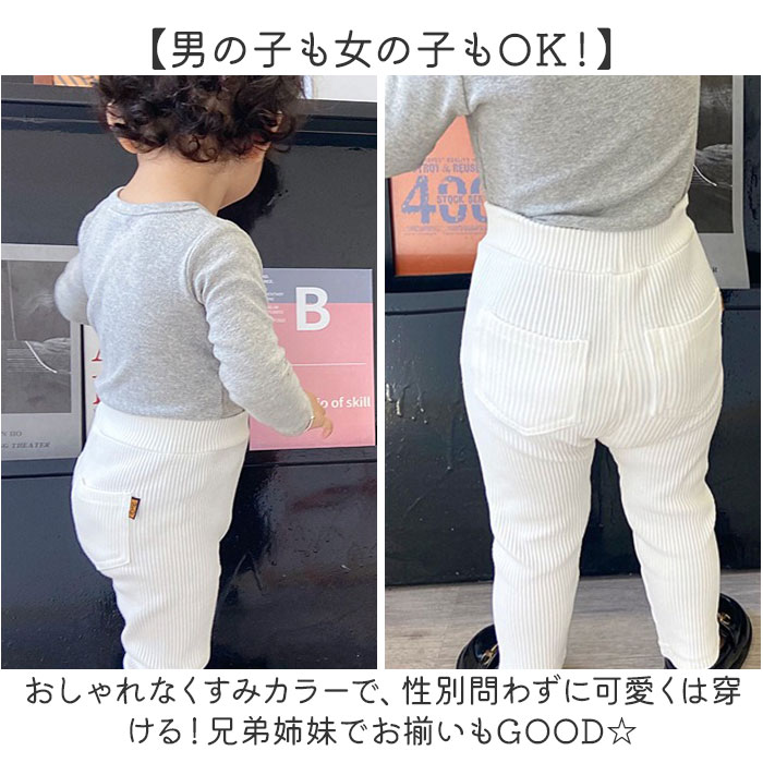 ストレッチパンツ キッズ 通販 リブパンツ ボトムス 長ズボン コットン素材 レギンス レギパン ロングパンツ パンツ ズボン 男の子 女の子  ストレッチパンツ |  | 07