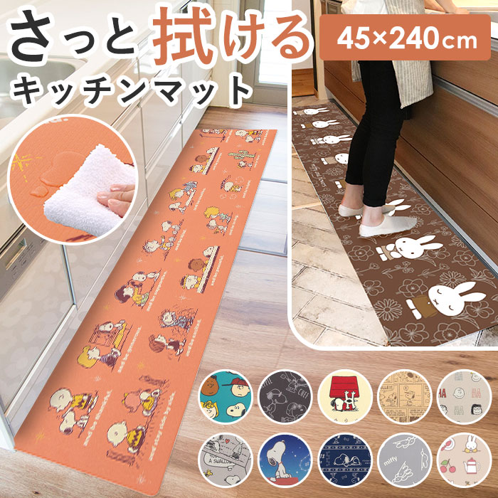 コメントお願いします(^^) UCHINO 240ロングマット 楽天市場】(SALE)マット キッチンマット UCHINO マット