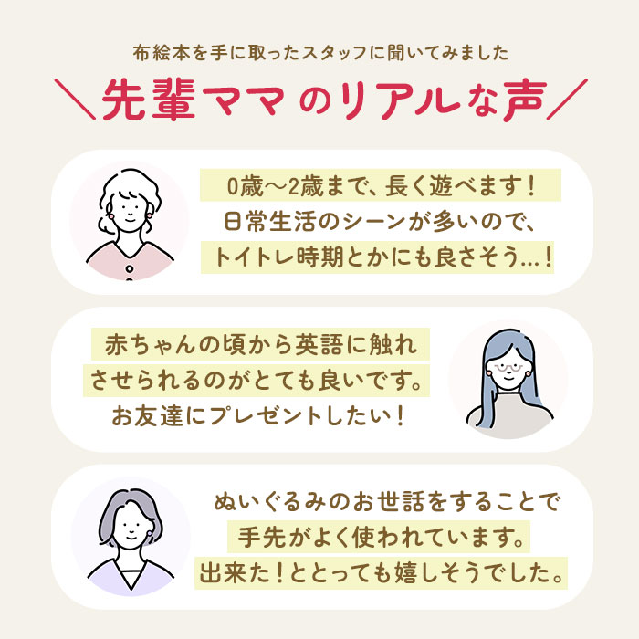 布絵本 ブック 絵本 本 布えほん ぬのえほん 布 えほん おもちゃ 玩具 知育玩具 布製 知育トイ ベビー 赤ちゃん 楽しい しかけ 柔らかい やわらかい 布絵本 |  | 14