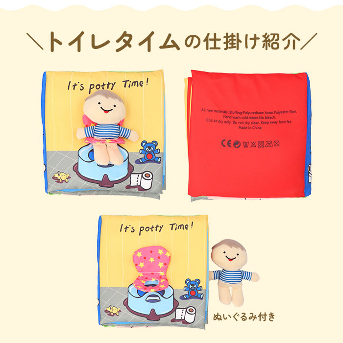 布絵本 ブック 絵本 本 布えほん ぬのえほん 布 えほん おもちゃ 玩具 知育玩具 布製 知育トイ ベビー 赤ちゃん 楽しい しかけ 柔らかい やわらかい 布絵本 |  | 16