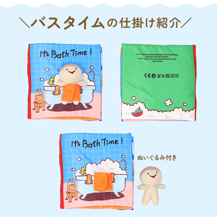 布絵本 ブック 絵本 本 布えほん ぬのえほん 布 えほん おもちゃ 玩具 知育玩具 布製 知育トイ ベビー 赤ちゃん 楽しい しかけ 柔らかい やわらかい 布絵本 |  | 18