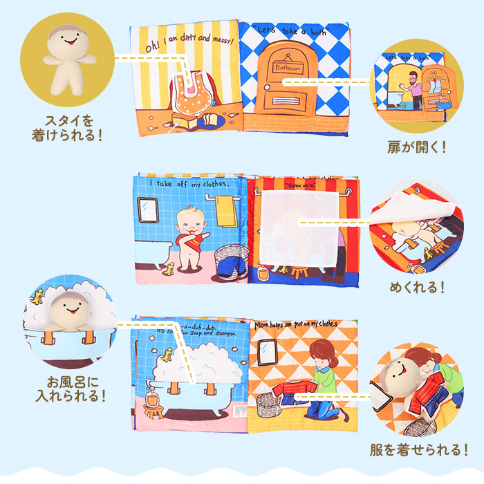 布絵本 ブック 絵本 本 布えほん ぬのえほん 布 えほん おもちゃ 玩具 知育玩具 布製 知育トイ ベビー 赤ちゃん 楽しい しかけ 柔らかい やわらかい 布絵本 |  | 19