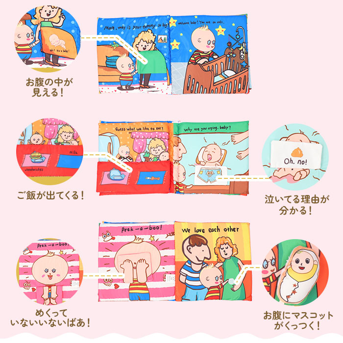 布絵本 ブック 絵本 本 布えほん ぬのえほん 布 えほん おもちゃ 玩具 知育玩具 布製 知育トイ ベビー 赤ちゃん 楽しい しかけ 柔らかい やわらかい 布絵本 |  | 21