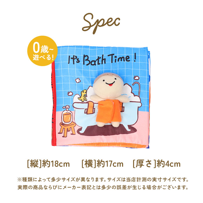 布絵本 ブック 絵本 本 布えほん ぬのえほん 布 えほん おもちゃ 玩具 知育玩具 布製 知育トイ ベビー 赤ちゃん 楽しい しかけ 柔らかい やわらかい 布絵本 |  | 22