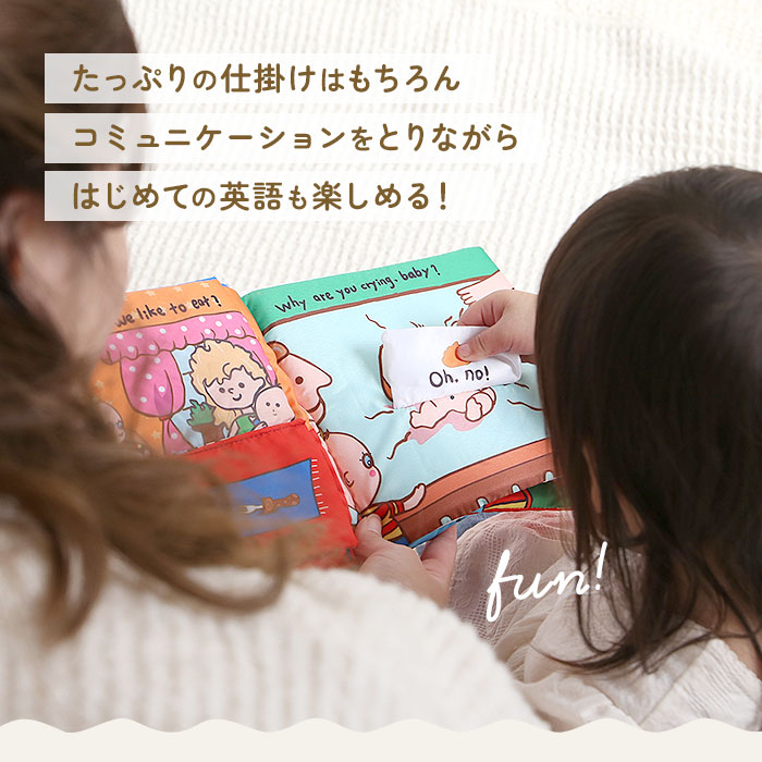 布絵本 ブック 絵本 本 布えほん ぬのえほん 布 えほん おもちゃ 玩具 知育玩具 布製 知育トイ ベビー 赤ちゃん 楽しい しかけ 柔らかい やわらかい 布絵本 |  | 06