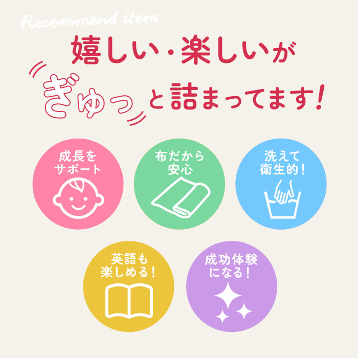 布絵本 ブック 絵本 本 布えほん ぬのえほん 布 えほん おもちゃ 玩具 知育玩具 布製 知育トイ ベビー 赤ちゃん 楽しい しかけ 柔らかい やわらかい 布絵本 |  | 07