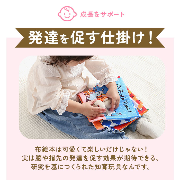 布絵本 ブック 絵本 本 布えほん ぬのえほん 布 えほん おもちゃ 玩具 知育玩具 布製 知育トイ ベビー 赤ちゃん 楽しい しかけ 柔らかい やわらかい 布絵本 |  | 08