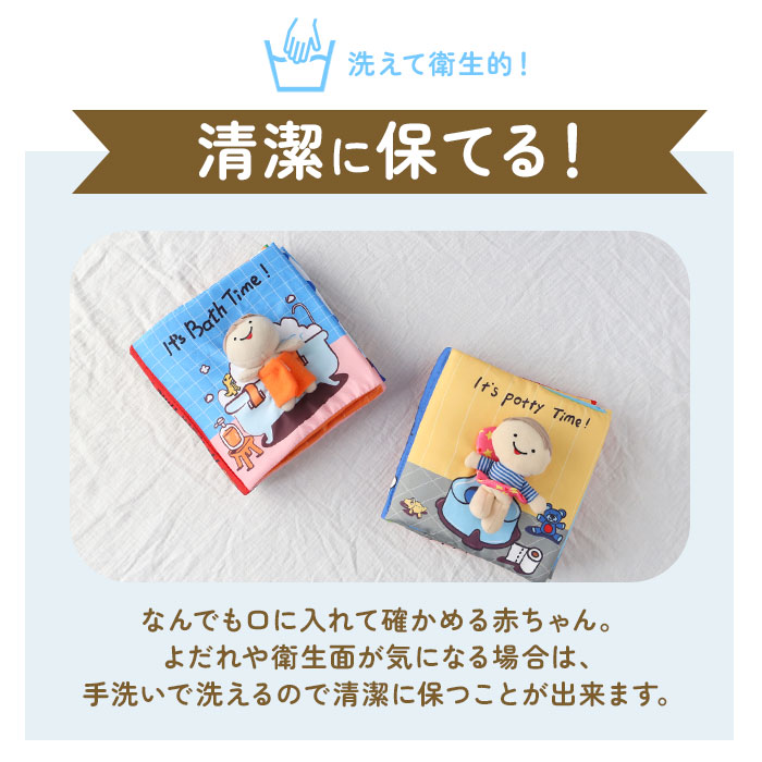 布絵本 ブック 絵本 本 布えほん ぬのえほん 布 えほん おもちゃ 玩具 知育玩具 布製 知育トイ ベビー 赤ちゃん 楽しい しかけ 柔らかい やわらかい 布絵本 |  | 11
