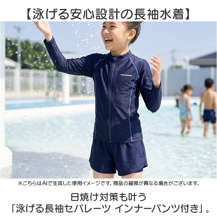 小物 BIBI フットマーク 水着 セパレート 通販 スクール水着 長袖 ラッシュガード